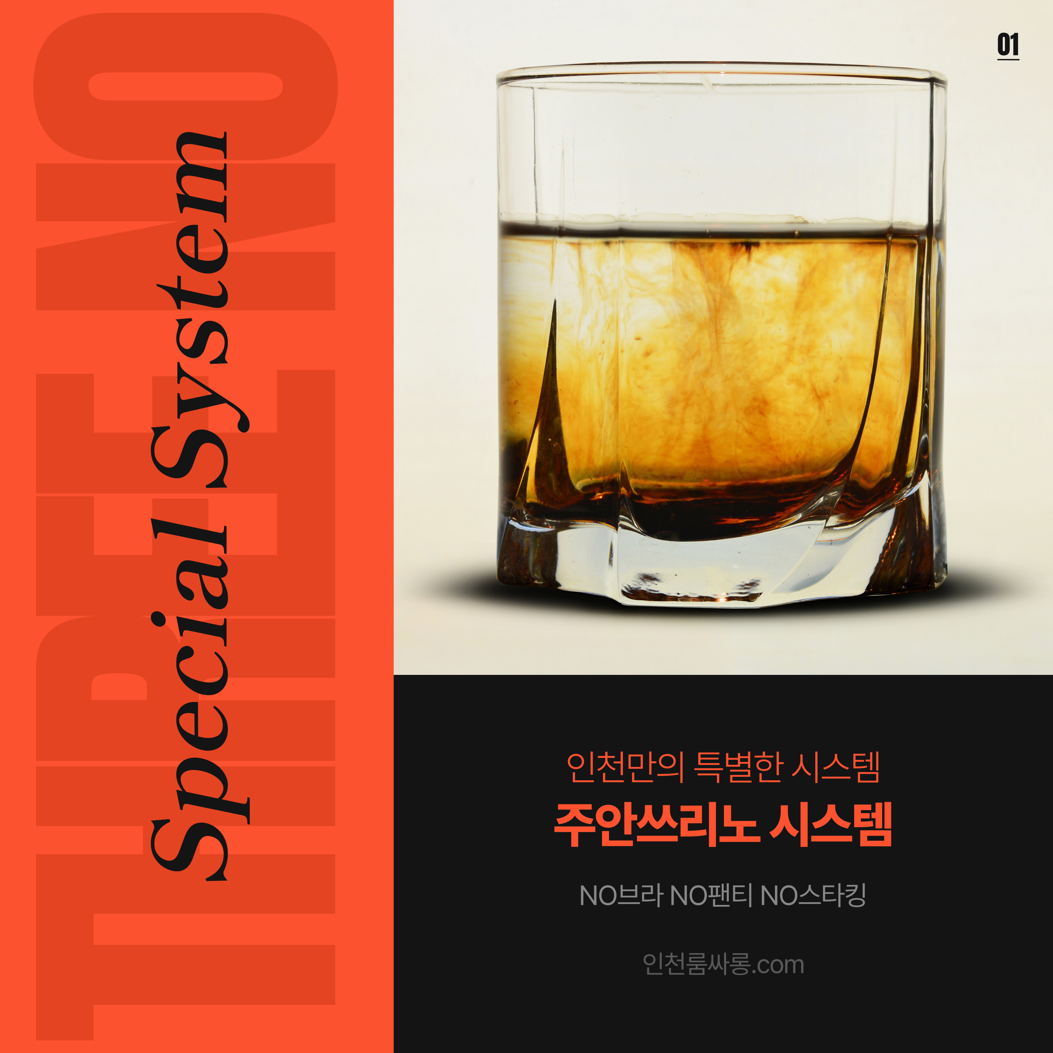 주안룸싸롱
