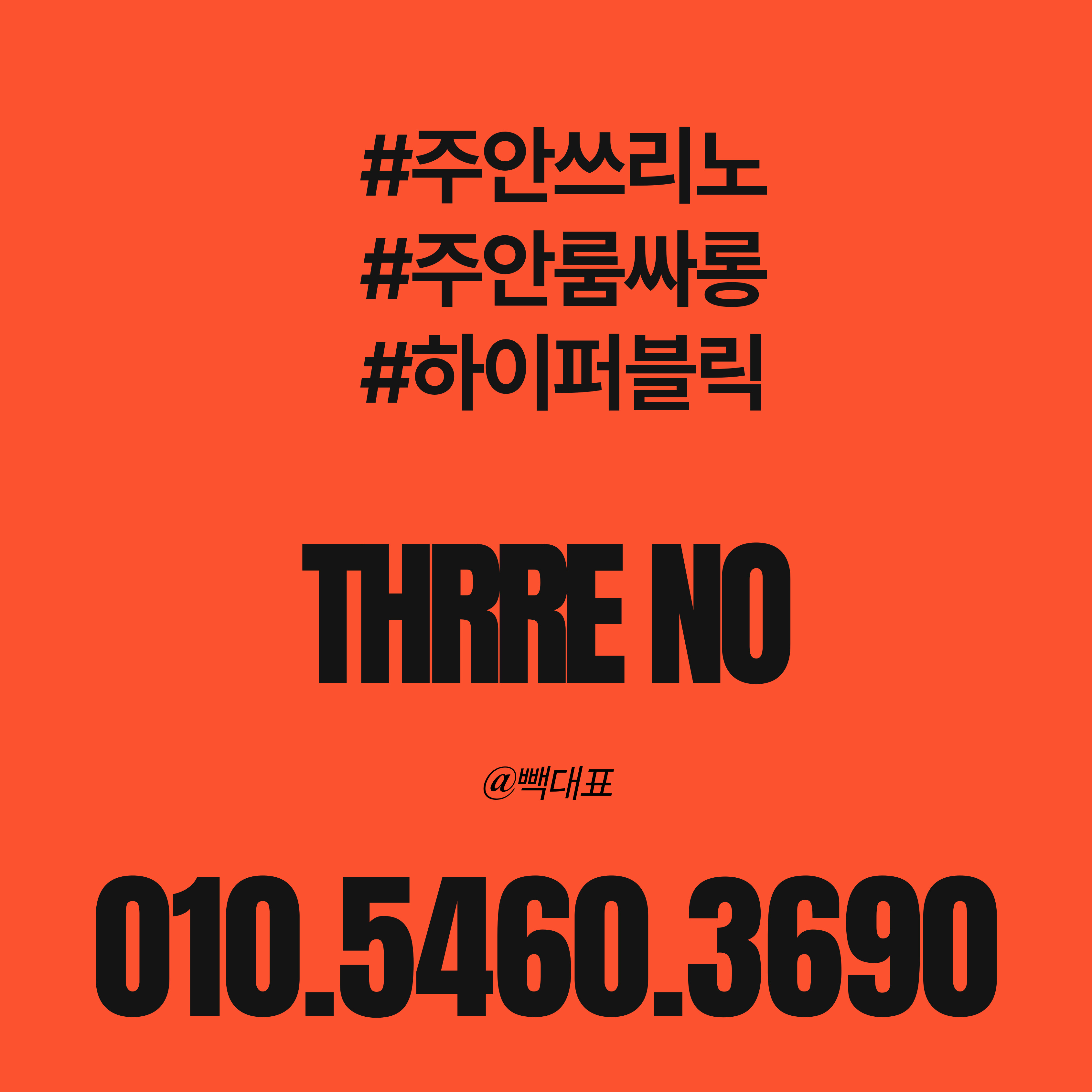 예약문의