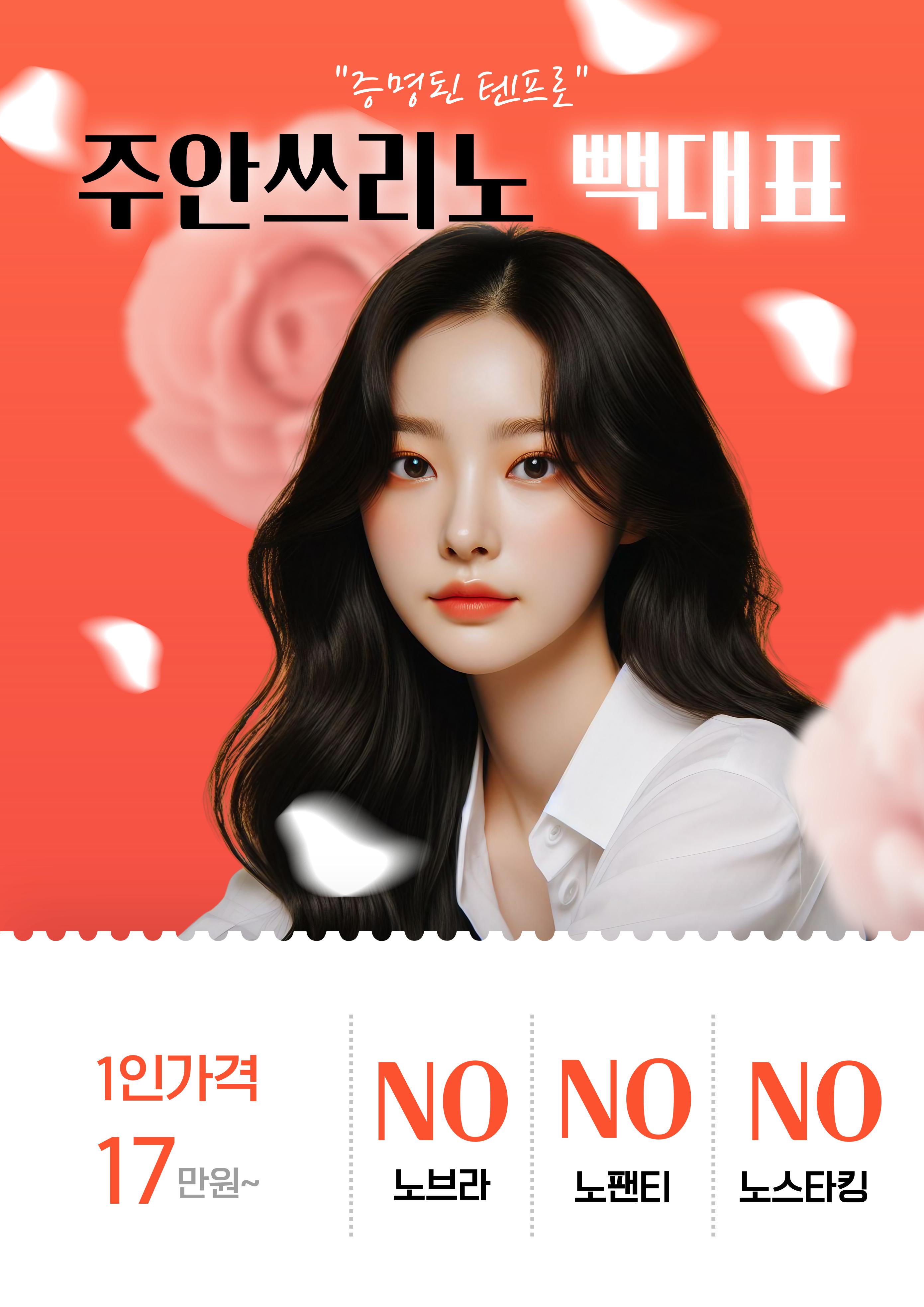 주안룸싸롱