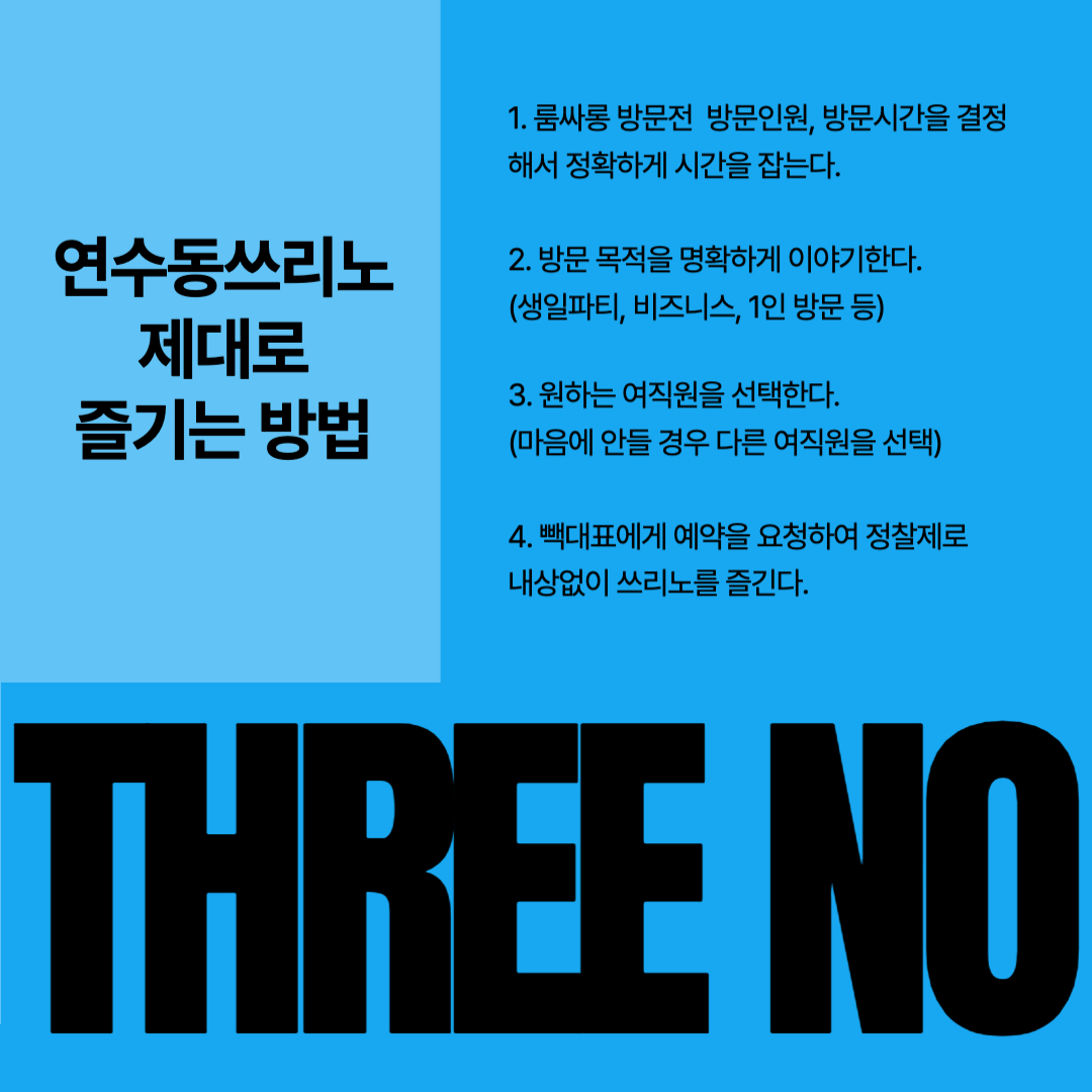 예약문의