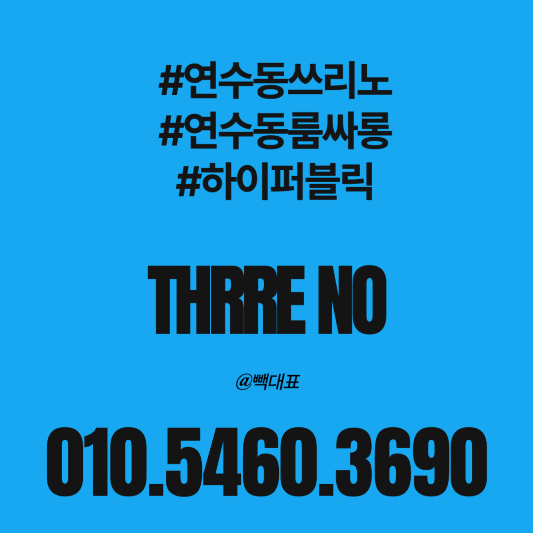 예약문의